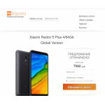 Все отзывы о Осторожно мошенники!! http://mi-smartphone.spb.ru на stena-otzyvov.com