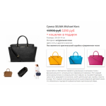 Все отзывы о Осторожно мошенники!! http://michael-kors-sale.ru на stena-otzyvov.com