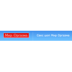 Все отзывы о Осторожно мошенники!! http://mirorgazma.ru на stena-otzyvov.com