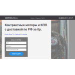 Все отзывы о Осторожно мошенники!! http://motor-cc.ru на stena-otzyvov.com