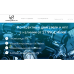 Все отзывы о Осторожно мошенники!! http://motorsystems.ru (моторсистемс.ру) на stena-otzyvov.com