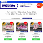 Все отзывы о Осторожно мошенники!! http://mysportsale.ru на stena-otzyvov.com