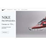 Все отзывы о Осторожно мошенники!! http://ni-shoes.cool-g0ods.ru на stena-otzyvov.com