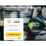 Все отзывы о Осторожно мошенники!! http://nike-270.top, http://bag-stil.ru на stena-otzyvov.com