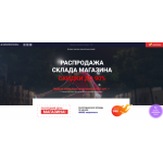 Все отзывы о Осторожно мошенники!! http://obuvi4.ru на stena-otzyvov.com