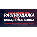 Все отзывы о Осторожно мошенники!! http://outlet-markets.ru на stena-otzyvov.com