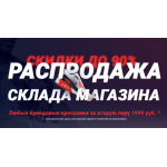 Все отзывы о Осторожно мошенники!! http://outlet-shopper.ru на stena-otzyvov.com