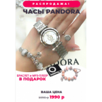 Все отзывы о Осторожно мошенники!! http://pandora-online-shop.ru на stena-otzyvov.com