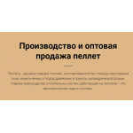 Все отзывы о Осторожно мошенники!! http://pelleti.tilda.ws на stena-otzyvov.com