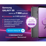 Все отзывы о Осторожно мошенники!! http://s9-sams-galaxy.ru на stena-otzyvov.com