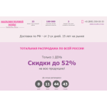 Все отзывы о Осторожно мошенники!! http://salecoat.ru на stena-otzyvov.com