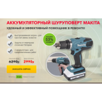 Все отзывы о Осторожно мошенники!! http://screwdriver-makita.site/ на stena-otzyvov.com