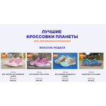 Все отзывы о Осторожно мошенники!! http://shoe4you.ru на stena-otzyvov.com