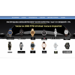 Все отзывы о Осторожно мошенники!! http://shop-watch24.ru на stena-otzyvov.com