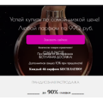 Все отзывы о Осторожно мошенники!! http://shoparoma.ru на stena-otzyvov.com