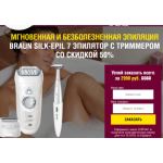 Все отзывы о Осторожно мошенники!! http://silk-epil7.bestpricee.ru/ на stena-otzyvov.com
