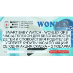 Все отзывы о Осторожно мошенники!! http://smartbabywatch.shop-0nline.info на stena-otzyvov.com