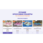 Все отзывы о Осторожно мошенники!! http://sneakers-sell-out.ru на stena-otzyvov.com