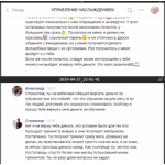 Все отзывы о Осторожно мошенники!! http://speedhypnosis.ru на stena-otzyvov.com
