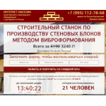 Все отзывы о Осторожно мошенники!! http://standart-stroy.shop на stena-otzyvov.com