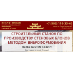 Все отзывы о Осторожно мошенники!! http://stanok-33.ru (станок-33.ру) на stena-otzyvov.com