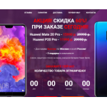 Все отзывы о Осторожно мошенники!! http://super-huawei.ru на stena-otzyvov.com