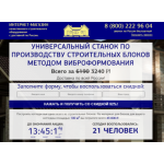 Все отзывы о Осторожно мошенники!! http://teploblock-gost.ru (Теплоблок-гост.ру) на stena-otzyvov.com
