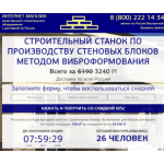 Все отзывы о Осторожно мошенники!! http://teploblock-gost.ru (Теплоблок-гост.ру) на stena-otzyvov.com