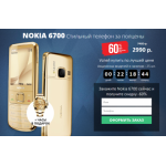Все отзывы о Осторожно мошенники!! http://top-sale24.pw на stena-otzyvov.com