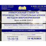 Все отзывы о Осторожно мошенники!! http://vibrotorg.ru на stena-otzyvov.com