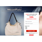 Все отзывы о Осторожно мошенники!! http://weidipolo-hit.ru на stena-otzyvov.com