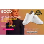 Все отзывы о Осторожно мошенники!! http://woman.ecco-summer.ru на stena-otzyvov.com