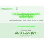 Все отзывы о Осторожно мошенники!! http://wow-posteli.ru на stena-otzyvov.com