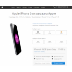 Все отзывы о Осторожно мошенники!! http://www.re-apple-store.ru/ на stena-otzyvov.com