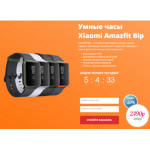 Все отзывы о Осторожно мошенники!! http://x-amazfit.ru на stena-otzyvov.com