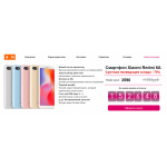 Все отзывы о Осторожно мошенники!! http://xiaomi.topsshops.icu на stena-otzyvov.com