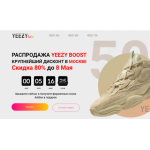 Все отзывы о Осторожно мошенники!! http://yeezy-boost-discount.ru на stena-otzyvov.com