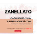 Все отзывы о Осторожно мошенники!! http://zanellato-hit2019.ru на stena-otzyvov.com