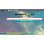 Все отзывы о Осторожно мошенники!! https://akki-forevgold.ru на stena-otzyvov.com