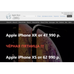 Все отзывы о Осторожно мошенники!! https://apple-i.space на stena-otzyvov.com