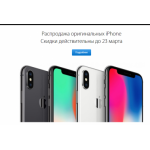 Все отзывы о Осторожно мошенники!! https://apple-say.ru на stena-otzyvov.com