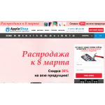 Все отзывы о Осторожно мошенники!! https://appleshopspb.ru на stena-otzyvov.com
