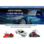 Все отзывы о Осторожно мошенники!! https://autoprawa.ru на stena-otzyvov.com