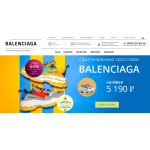 Все отзывы о Осторожно мошенники!! https://balenciaga1.net на stena-otzyvov.com