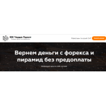 Все отзывы о Осторожно мошенники!! https://chargeback.today/ на stena-otzyvov.com