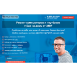 Все отзывы о Осторожно мошенники!! https://comp-masterr.ru/ на stena-otzyvov.com