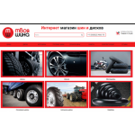 Все отзывы о Осторожно мошенники!! https://das-shina.ru (Дас-шина.ру) и http://all-shina.ru на stena-otzyvov.com