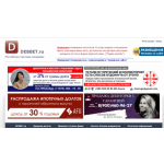 Все отзывы о Осторожно мошенники!! https://debbet.ru (деббет.ру) ООО Стрим ИНН 9731003691 на stena-otzyvov.com