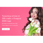 Все отзывы о Осторожно мошенники!! https://fionaflowers.ru на stena-otzyvov.com