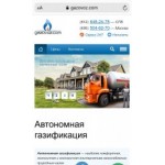 Все отзывы о Осторожно мошенники!! https://gaz-gazgolder.ru МАСКАТГАЗ на stena-otzyvov.com